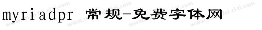 myriadpr 常规字体转换